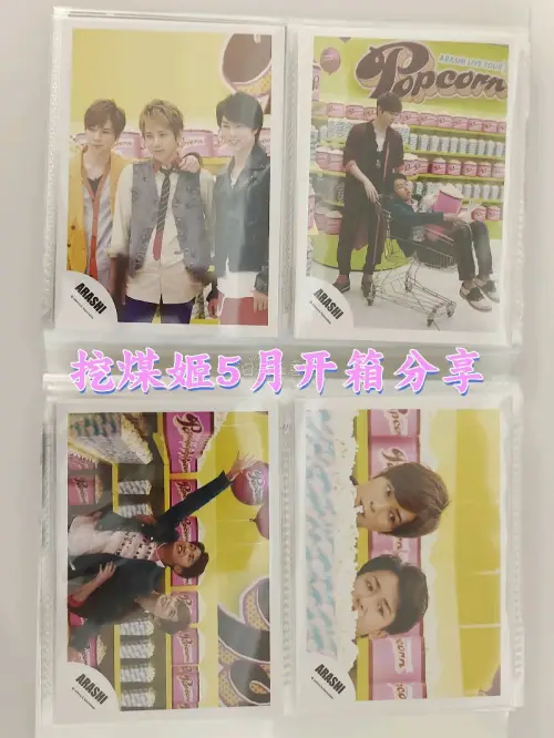 任意门5月开箱分享