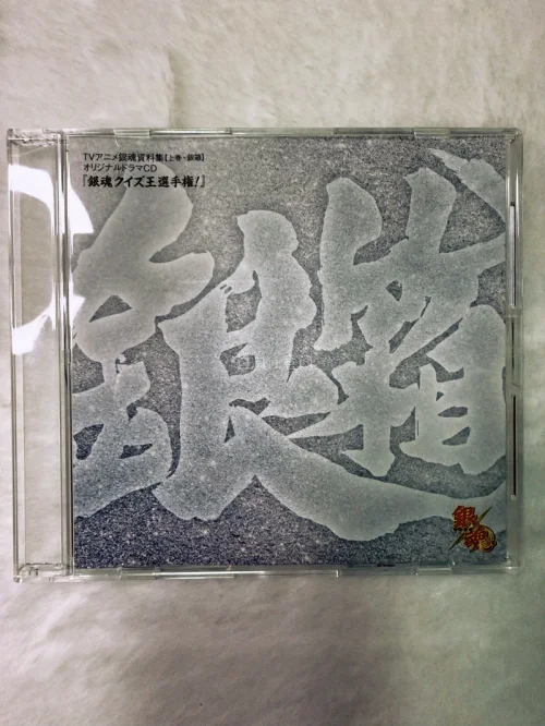 大家好五一假期快乐呀，在挖煤姬海淘到了很多喜欢的银魂周边，每次开箱都是宅宅的开心时刻，这次是海运发回来的二十多天收到，金属质感杯垫实物非常好看，而且是在日拍捡漏好价。银八三三的电子表，全新的，这个图非常喜欢。挖煤姬平台用了很久了，海淘非常方便。