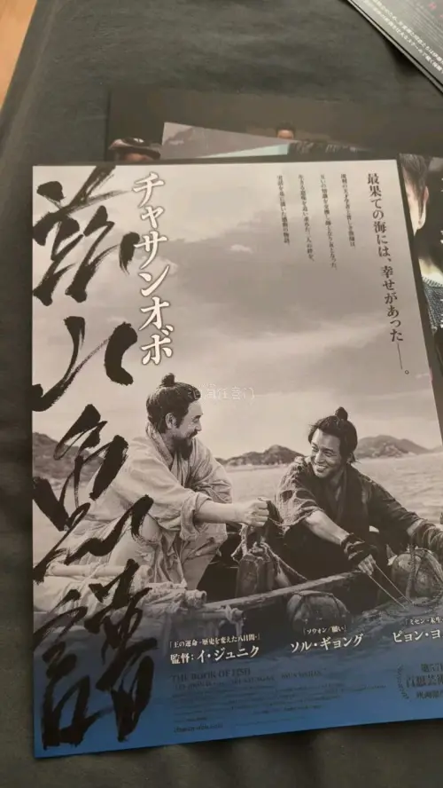 感觉非常棒，在jd拍了很多海报。凭这一张只要4块钱左右。日本卖家还送了很多有些海报已经不太好买了。非常开心能够买到。