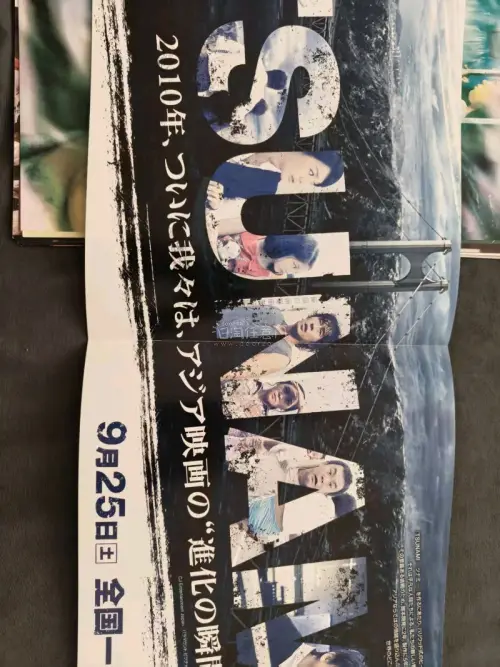 感觉非常棒，在jd拍了很多海报。凭这一张只要4块钱左右。日本卖家还送了很多有些海报已经不太好买了。非常开心能够买到。