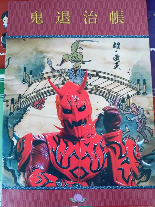 这次入手的假面骑士电王周边物流非常快！笔记本的细节很到位，印刷清晰，质感也很棒。包装严实，非常的新，完全没有踩雷。作为电王粉，能收到这么合心意的周边真的太开心了，强烈推荐给同好们！
