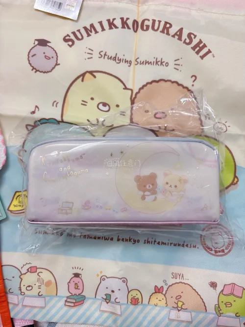 好呀好呀挖煤姬，超好价让我吃到了梦情轻松熊笔袋，爽飞～悄咪咪入坑角落生物好多实用萌物，不需要购买拍照服务也很安心！！这次提交合单速度超级快，服务质量越来越好了！依旧走的ems，稳稳到手很安心！！