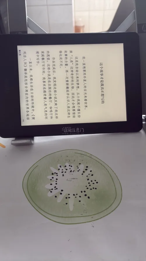 kindle