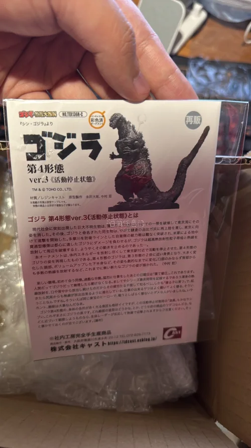 第二百零七单，还是买了一个特摄大百科系列的小树脂摆件，这次是新哥斯拉的经典场面，哥斯拉被冷冻停止的状态。