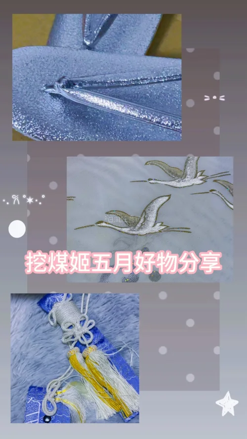 挖煤姬和服草履鞋帽子御守到货嘿嘿

和服草履作为和服穿搭里必不可少的搭配单品，它的版型做得特别正统。鞋面用料细腻扎实，传统的鼻绪设计软硬恰到好处，就算是第一次穿，也完全不会磨脚、勒脚。鞋底厚薄适中，还带有防滑设计，不管是出门逛街、外出打卡拍照，长时间走路也不会觉得累...