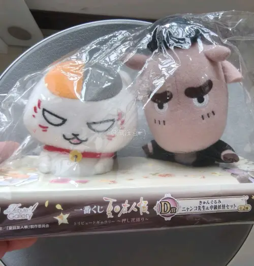 中级妖怪毛绒