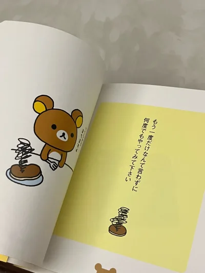 超级可爱的绘本！
