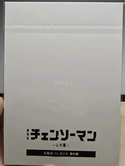 这次挖煤姬竹蜻蜓到的也太快了 才一周就送到了 切了很多电锯人蕾塞篇片的特典 这个高校入学式是真的好看 海报也是狠狠吃复数 最后还有一个神乐钵绯雪的汉堡王亚克力钥匙扣 我对这次的购物很满意 下次还会用挖煤姬
