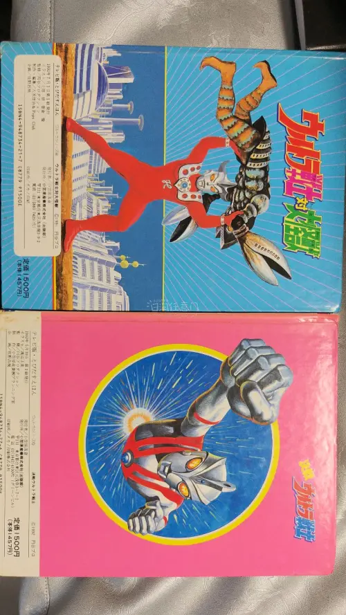童年经典奥特曼图书，这次海淘到日本70年代的老书，比父母年纪还大，有一种在收集文物的感觉，奥特曼60周年的历史果然悠久。书本品相还不错，个别瑕疵是年代久远导致