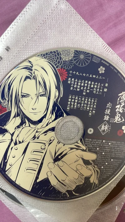 薄樱鬼cd海淘