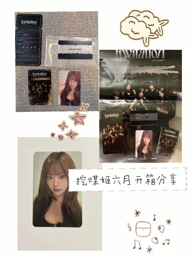 挖煤姬六月开箱分享