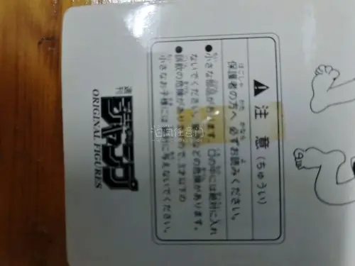 这是日特任意门6月分享六，这次买到的是全职猎人酷拉皮卡的限定小人偶，做工很精细，我很喜欢这款在国内不大好收，这回买到算是运气不错。
