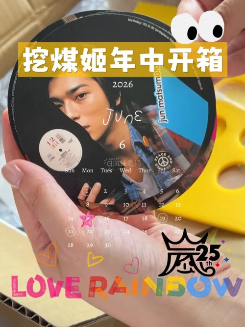 本期箱子将近20斤，走的是海运路线，从合单到收货21天，其中海关清关需要补充申报，花了4天。如果切的东西不着急收货且比较重，还是建议选epl海运的，海运支持积分抵扣运费，1积分抵扣1日元，多做任务积攒积分后用在海运运费抵扣上
这次切的还是Arashi的周边，有著名的...