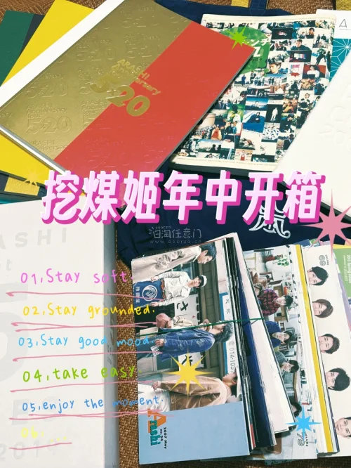 本期箱子将近20斤，走的是海运路线，从合单到收货21天，其中海关清关需要补充申报，花了4天。如果切的东西不着急收货且比较重，还是建议选epl海运的，海运支持积分抵扣运费，1积分抵扣1日元，多做任务积攒积分后用在海运运费抵扣上
这次切的还是Arashi的周边，有著名的...