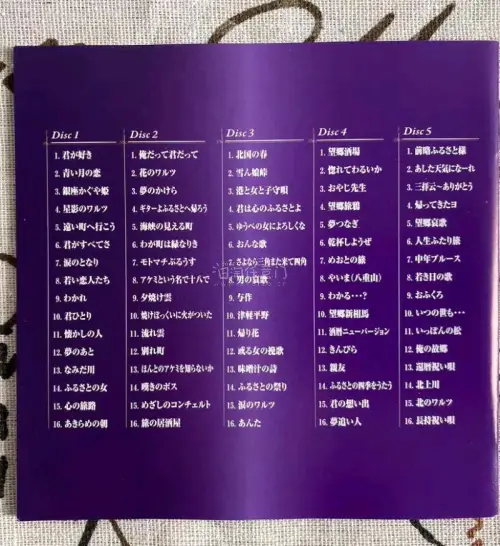这次入手的千昌夫大全集日版CD套装，整体体验非常好。卖家包装扎实，收到时盒子、碟片和配件都完好无损，品相和描述完全一致。碟片无划痕，播放流畅，人声质感饱满，选曲也全是经典之作，收藏和聆听都很满足。