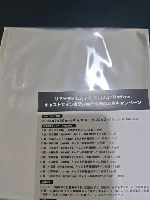 这次购入的夏日重现动漫色纸收货体验特别棒，商品包装严实，色纸被保护袋完整包裹，运输途中没有出现弯折、划痕的情况。印刷画质清晰细腻，角色色彩还原度超高，边框做工精致，还附带了原装说明卡片，品相完好和描述完全一致。店家发货速度快，物流信息更新及时，收到的周边成色全新无瑕...