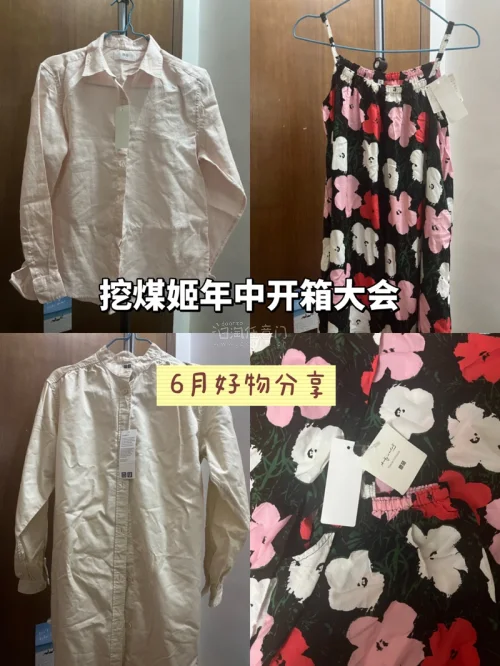 任意门年中开箱大会——6月好物分享