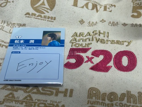非常顺利收到这次的切煤好物，非常难蹲到的999刑事律师小熊和arashi5x20的周边控包，包括03年j家运动会的运动小卡。
无限回购挖煤姬！顺利收到心心念念的岚周边，品相完好无损。打包层层防护杜绝运输磕碰，细节超靠谱。下单出价响应快，物流时效也很稳定，淘日娱周边体...