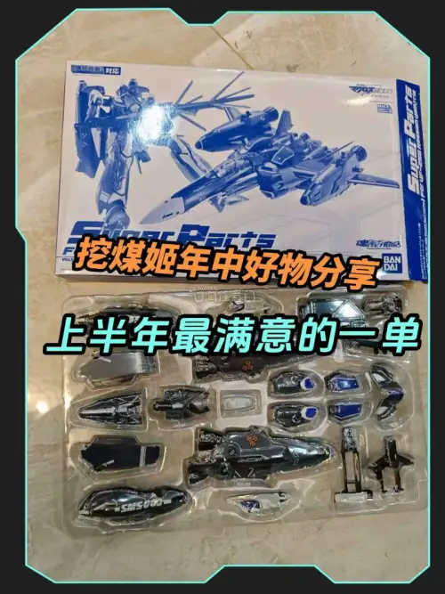 任意门年中好物分享