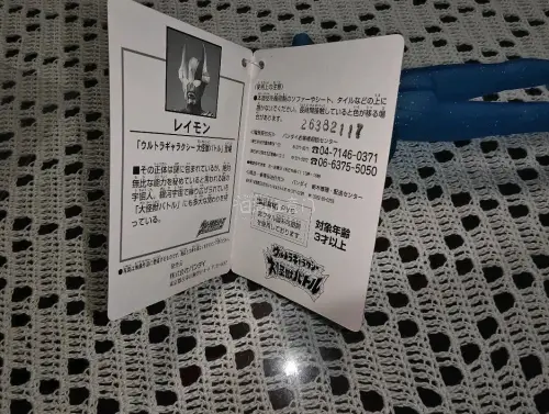 这款万代雷奥尼克斯（雷蒙）老软胶情怀拉满，脸型神态贴合《奥特银河大怪兽格斗》剧集，狂暴状态红眼刻画到位。正面涂装工整，身体纹路清晰，通病是背部偷色。软胶材质柔韧耐把玩，仅手部简单可动。发售年代久远，全新品相稀缺，适合大怪兽格斗老粉收藏，日常把玩性价比普通，二手品相差...