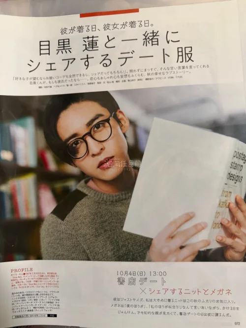 终于收到蹲了超久的目黑莲杂志！这本杂志很早就断货，蹲了好几天才拍到好价品相，全程代拍操作简单，翻译界面不用怕看不懂日文。拆开包裹直接惊喜，杂志用硬纸板加气泡膜层层加固，整本内容完整齐全，内页没有缺页、边角完好，一点破损都没有，这次购物体验给到夯！