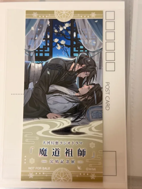 魔道祖师的特典们总是卖的很贵，我会经常翻一翻挖煤姬app里的煤炉二手平台，看有没有好价出，结果就让我看到了完结展门票特典的好价～公式茶屋的新杯垫～还有茶屋婚礼的特典～赶上挖煤姬免手续费，好爽～爽吃～国际快递也可以走竹蜻蜓，很划算～