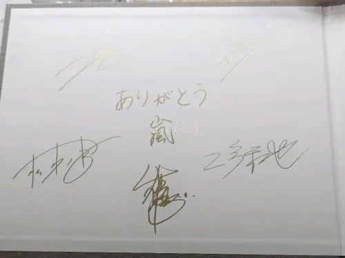 知道fc送了相册之后马不停蹄就上挖煤姬找了，最后的礼物一定要拿到手，顺便还有早期错过的con服，以后也还是Arashi！