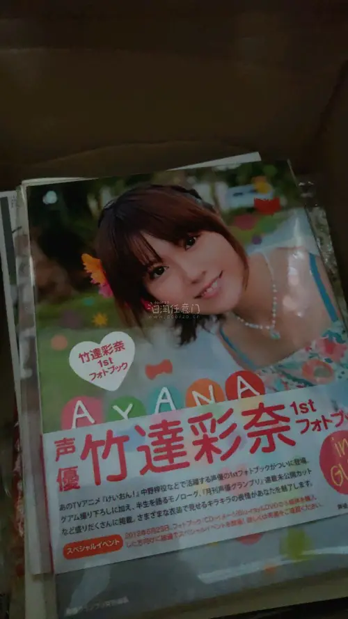 小仓唯 伊藤美来