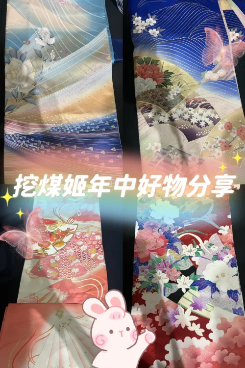 在挖煤姬下单的新一批海淘正绢又到啦
都是漂亮的布料，满满的全是漂亮的金彩，太华丽了，品相都很好，布料精美，购物体验非常满意
购物体验超级好，一次切了很多件正绢和服，收到挖煤姬的包裹后，想夸一夸！包装特别用心，里外气泡膜裹得严严实实，拆开一看商品完好无损，和描述一模一...