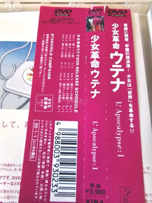 买的DVD收到后，比预想中品相还要好。买的时候卖家图片显示没有侧封，所以完全没有想到原来卖家把侧封好好放在盘内，根据发售年代来看，整体品相都很新，除了塑料外壳有点裂痕，其他都保存完好。
