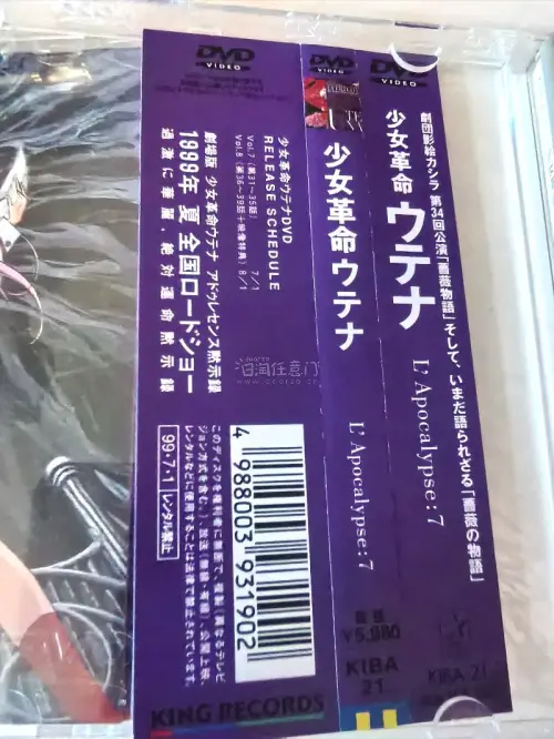 买的DVD收到后，比预想中品相还要好。买的时候卖家图片显示没有侧封，所以完全没有想到原来卖家把侧封好好放在盘内，根据发售年代来看，整体品相都很新，除了塑料外壳有点裂痕，其他都保存完好。