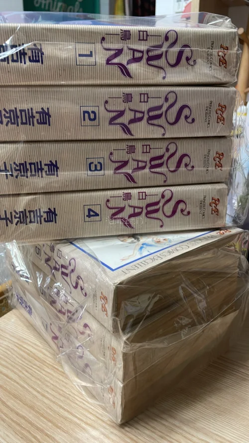 今天到了一箱漫画和森家早期滑雪场景套。保存的挺好，漫画有一套有吉京子的超厚本，还有一套的画风超级可爱，打包打得很好。