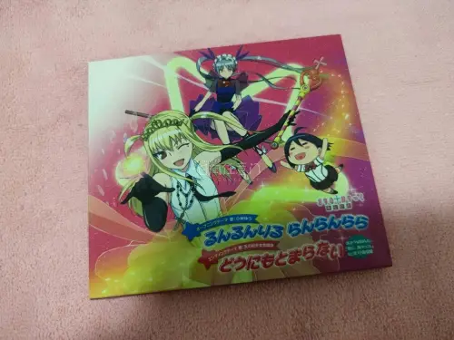 继续在日淘任意门挖中古好物！这次到手的有《玛利亚狂热》的歌曲集CD，OP2画伯男女无缝切换的飘逸声线真是太强了。PSP的经典视觉错觉解谜游戏《无限回廊》和续作《时限回廊》，这游戏启发了著名的《纪念碑谷》的开发哦。然后是PS2平台的武侠风动作游戏《武刃街》，去年在PC...