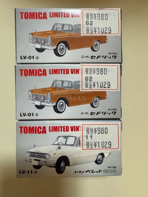 TLV到货