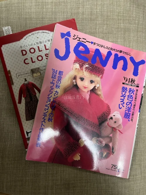 海淘了一些非常古老的杂志，主要是jenny娃娃相关和对应的娃衣教程，平成杂志的风格真的很能打……均价50R上下的样子，比国内买日版新书划算不少。
Jenny个子比较高，图纸改短1-2cm可以给azone二代体通穿滴
走了海运大概22天就到了，书籍类十本以内也不需要缴...
