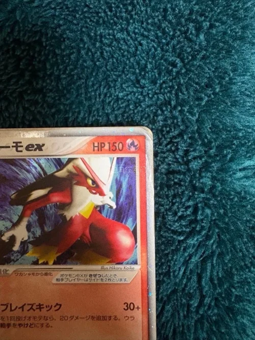 终于收到了这张梦寐以求的经典宝可梦卡牌！虽然从中能看到卡片右上角和边缘有较明显的磨损与银边剥落，但瑕不掩瑜，老卡独有的时代感扑面而来。火焰鸡（バシャーモ ex）霸气的战斗姿态在闪卡图层下依旧张力十足。作为一份情怀收藏，能拥有它依然让我感到超级满足，爱不释手！