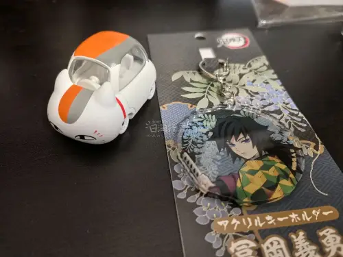又是非常顺利的一单
猫咪老师的车，前几个月去东京找了好几家店都没找到，没想到在挖煤姬上搜到了，还有优惠
富冈义勇也是依然如此貌美