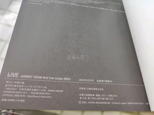买到了一本gc的live book，海运差不多一个月收到，包装非常严实没有损伤，物流更新也很快，很靠谱的平台