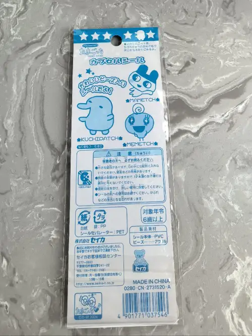 拓麻歌子气泡摇摇乐贴纸，有我最喜欢的拓麻大王的家，摇一下会发出沙沙的声音，可可爱爱的！实物很新，跟我的摇摇乐本非常般配！