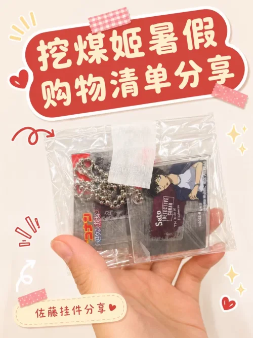 

✨暑假已购清单｜柯南限定谷子开箱
暑期在挖煤姬拿下《万圣节的新娘》系列周边，收获超满意！
入手多款限定非卖吧唧、亚克力挂件、Q版小手办以及灰原哀镭射贴纸，正版日谷印刷精致，细节在线，收藏观感很棒。

平台体验好评满满，货源丰富好找，打包做好了防潮防震，长途运输品...