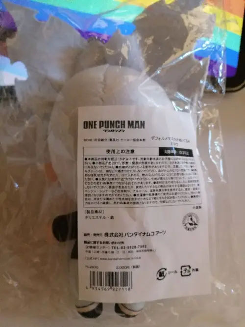 给挖煤姬点赞，超级好价拍下了未拆饿狼毛绒，包裹清关速度很稳定，是万代正版一拳超人饿狼毛绒，原装塑封+完整日文说明吊牌。