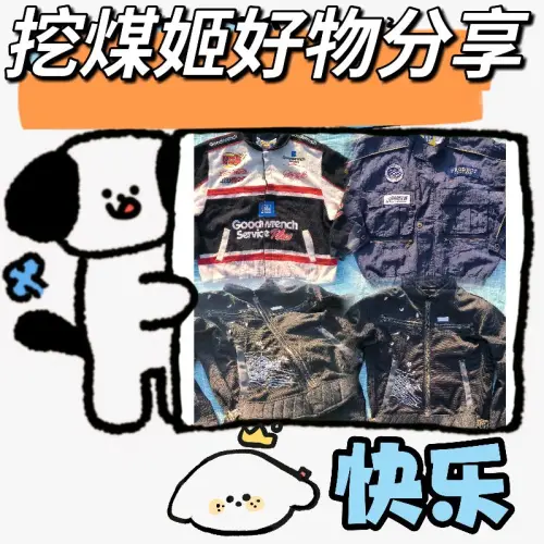 来晒我的挖煤姬暑期已购清单✨
这次在日淘任意门一次性入手三件风格迥异的男士复古机车、赛车古着外套：
日系樱花刺绣网眼骑行夹克，网眼面料夏天骑行透气舒适；藏青色多口袋工装赛车夹克，日常通勤、户外都能穿；经典NASCAR美式刺绣赛车服，满幅复古徽章收藏感拉满。
 
日淘...