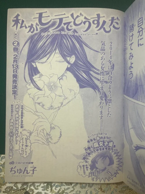 首次在煤炉入手漫画杂志体验满分，平台检索分类清晰，能轻松淘到国内难寻的往期刊物，卖家实拍标注品相一目了然。转运打包严实杜绝书页折损，拼邮分摊运费性价比拉满，还能用平台积分抵扣花销，顺利收获品相完好的日版漫画刊，之后收古早杂志还会继续来煤炉挖宝。