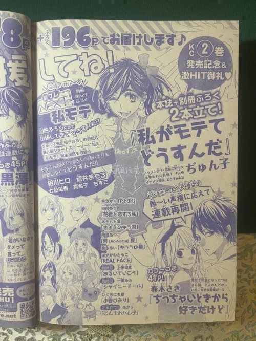首次在煤炉入手漫画杂志体验满分，平台检索分类清晰，能轻松淘到国内难寻的往期刊物，卖家实拍标注品相一目了然。转运打包严实杜绝书页折损，拼邮分摊运费性价比拉满，还能用平台积分抵扣花销，顺利收获品相完好的日版漫画刊，之后收古早杂志还会继续来煤炉挖宝。
