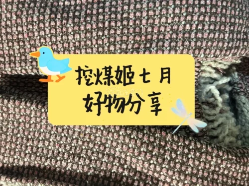 这是一件非常实用的衣服，从图片中就可以看出来这件衣服非常好。这次选择的是小航空路线速度非常的快，打包得也非常的细致。