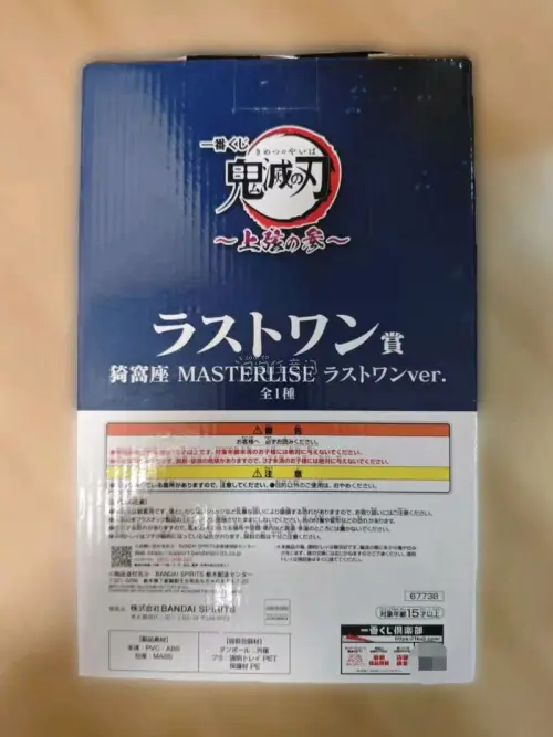 一番くじ 鬼滅の刃 ～上弦の参～ ラストワン賞 猗窩座 MASTERLISE（LAST ONE限定版）。出品方：BANDAI NAMCO 万代南梦宫（眼镜厂Banpresto）。定位：一番赏终赏（Last One赏），仅活动抽奖最后剩余奖品可获取，属于限定稀有款，常...