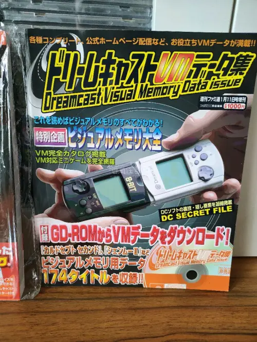这单收了一本世嘉dc游戏目录的增补版，里面补充了详细的欧美版dc游戏，dc粉丝必须收的一本工具书，另外还收到了一个dc游戏稀有的vm记忆卡的全小游戏及金手指。最后洗了一张土星版的心跳回忆初代游戏，可惜成色一般。