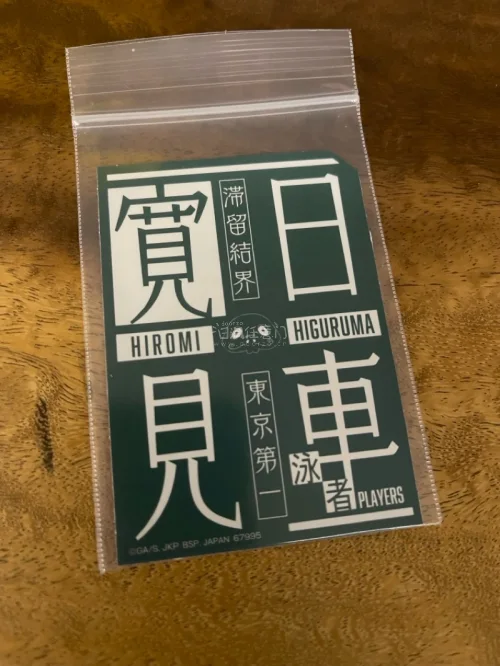 这次尝试了竹蜻蜓寄回，非常快速，本来想到要寄海报回来，这个尺寸邮费可能会很高，但发现竹蜻蜓邮居然依然按重量收费，而且樱花妹商品简介写着弯曲发货这么的很担心折了，但收到时挖煤姬帮我换成了纸板夹着打包得非常完美没有一点折损，超级大好评！！！！