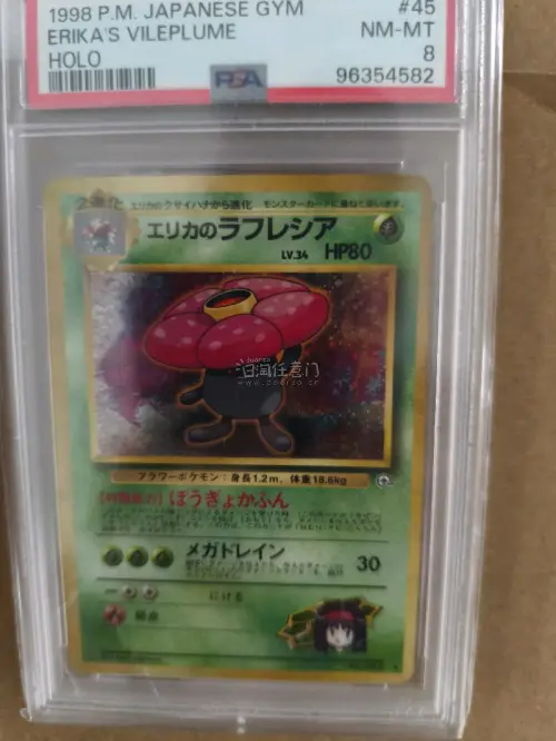 丽佳的霸王花 1998 初代老卡评级psa8分  卡品还行没什么毛病 包装也OK，本次切煤安全下车。