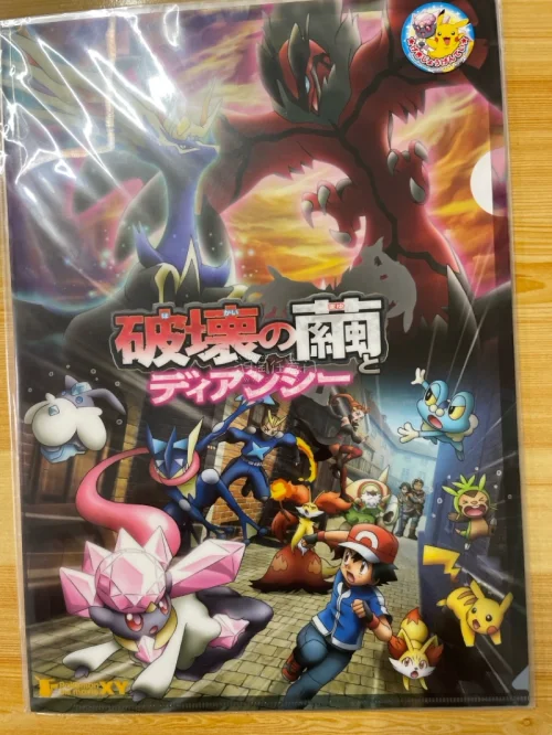 这是2014年宝可梦XY第一部剧场版《破坏之茧与蒂安希》日本院线入场特典A4单层L型文件夹，日谷正版未拆塑封 感谢挖煤姬代购